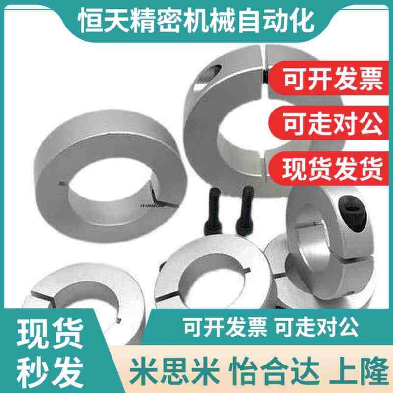 替代SCSW SSCiSM SSCSW米丝米固定环开口型6-8 10 12 15 20 25 30