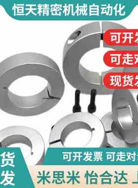 替代SCSW SSCiSM SSCSW米丝米固定环开口型6-8 10 12 15 20 25 30