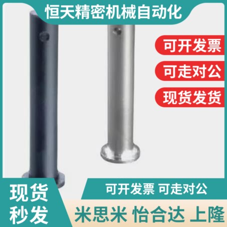 替代米思米铰链销HCMG4/HCLGN5/SHCLGN8/HCMGH10/1R2/15/16/20/25