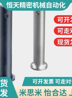 替代米思米铰链销HCMG4/HCLGN5/SHCLGN8/HCMGH10/1R2/15/16/20/25