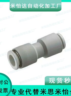 快速接头异径直管接头c-UJDST4/6/8/10-B/W UJDST4-8 6-10B/W