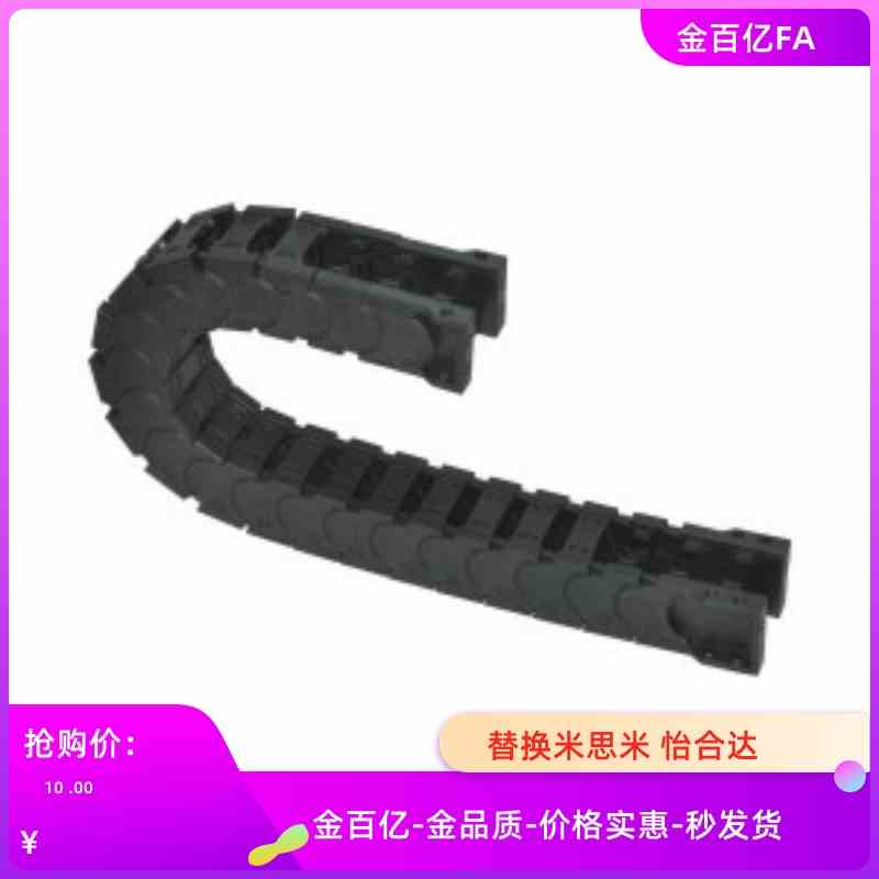 VBK21-F60-R38-Nl30-VEK31拖链41/51/61-20/30/40/50/70/80/90/12