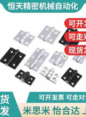 HFC21-35A/48/62/79A/u35C/48B/62B HFC22 铝合金蝶形铰链锥孔合