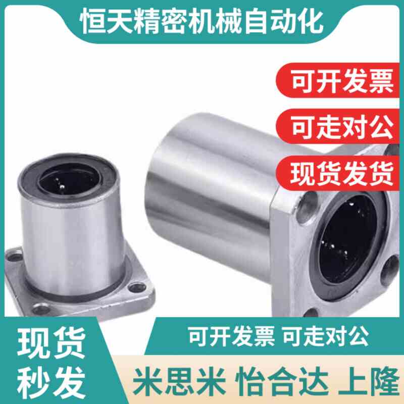 不锈钢保持架直线轴承LHFSF LHFCF 8 10 12 1M6 20 25 30 35钢保