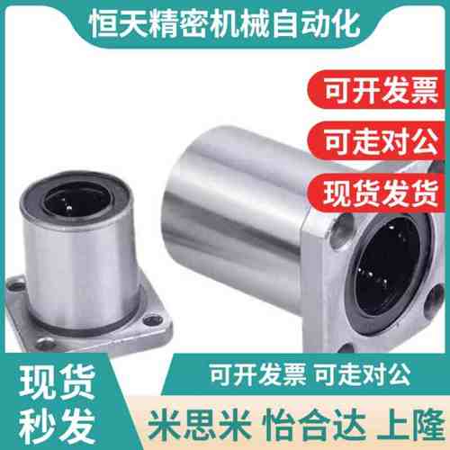 不锈钢保持架直线轴承LHFSF LHFCF 8 10 12 1M6 20 25 30 35钢保