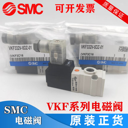 SMC原装正品电磁阀VKF333V/VKF332V-5DZ-5D-5G/-5GS/-01-M5-Q现货
