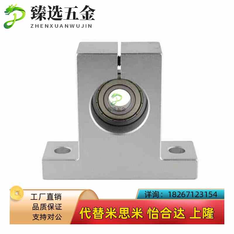 替T型立式b带座轴承直线轴承6000/6001/6002/6003/6004/6005/6006