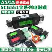 ASCO电磁阀SCG551A001MS G551A018MS正品 G551A002MS G551A017MS