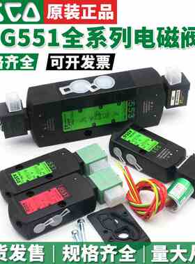 ASCO电磁阀SCG551A001MS/G551A002MS/G551A017MS/G551A018MS正品