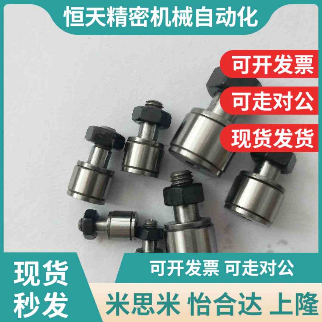 替米斯米 凸轮轴承随动器 CFFH12-30 12-32 16-35 18U-40 20-52