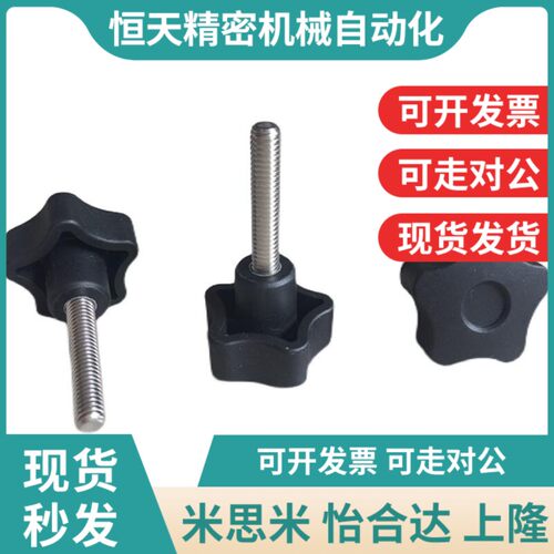 替米斯米C-NKEF/C-NKEM6/8/10/12-15/20/25/30/3T5/40尼龙五角旋