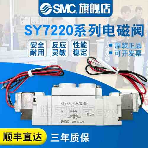 SMC电磁阀SY7220-5GZD/5G/5GD/5GZ/5GZE-02/C8/C10-F1/F2