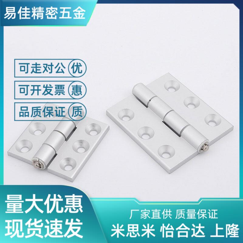 铝型材合页AKQ01-G-Z-3647/4847/6247/6263箱柜门2020/3030/4040