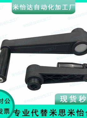 圆孔/方孔摇手柄 转动型HAC41/01/11-R64 80 100 125 160怡合达型