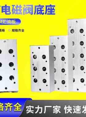 气动3V310-10电磁阀汇流板阀板阀座集成板密封垫盲板3V300M-4F-8F