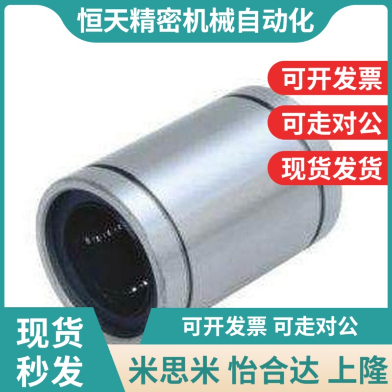 电镀镍直线轴承L6 j8 10 12 16 240 2ICWM5 30L 35 0UU U防锈标准