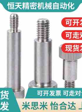 304不锈钢外螺纹型等高螺栓SMSB 8*5/10/12/15/16/20/25/3.0(M6)