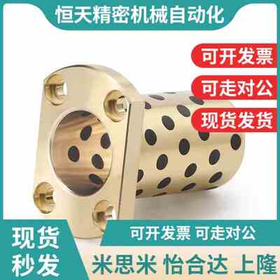 铜合金型无油衬套-带法兰型 OLBM-D6-D8-D10-D12-L15-L20W-L25-L3