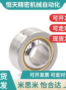 米思米型MISUMI 球面轴承 RBPB5/6/8/10/12G/14/16/18/20/22/25/3