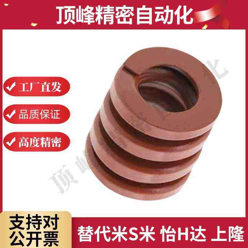 SWB40外径*20内径*40长度50/60矩形弹簧 冲压模具弹簧