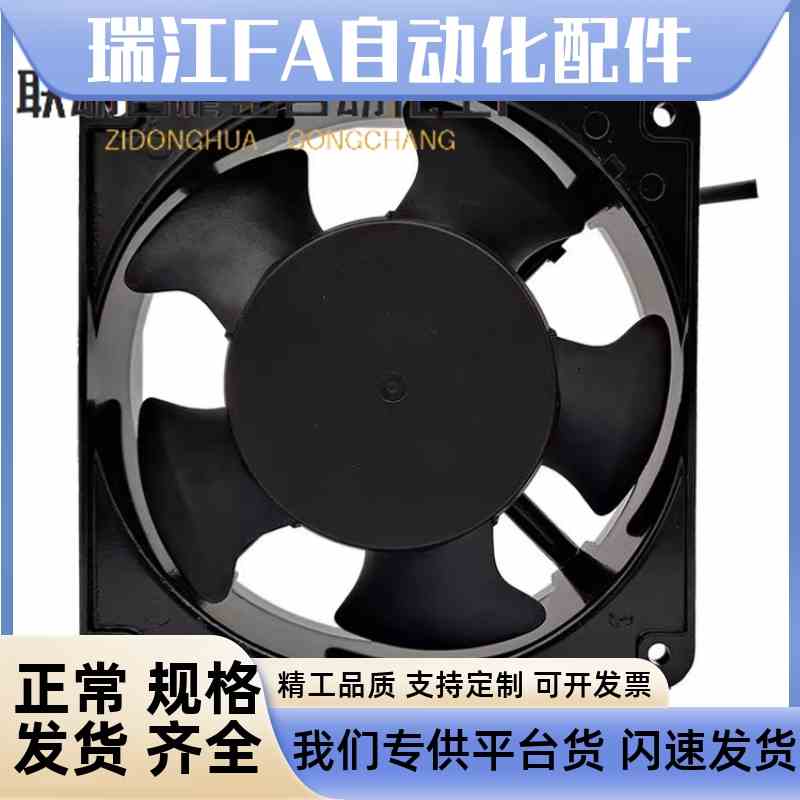 ZHJ26-120-RD散热11风扇60/80v/92/172/FG/42/02/04/05/06/07/09