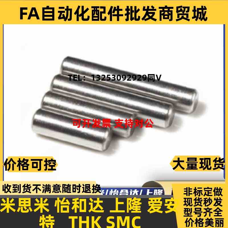 正公差定位销 BLF0j1/35/03/11-D2-D2.5-D3-L6-L8-L10-L15-L20-L2