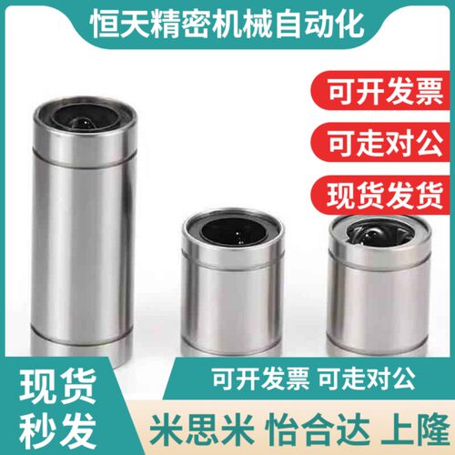 同怡合达直线轴承LMC03 01/02-d12/d16/d13I-d20-d25/d8/d10/d30