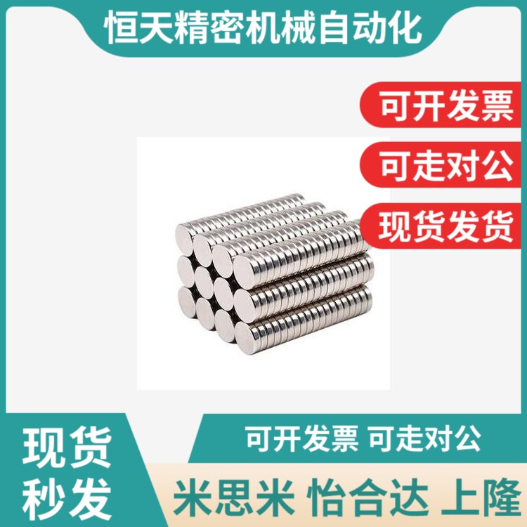 米思米强力磁铁 圆型 钕磁铁 NXN5/6-G1/2/3/4/5/6/8/10