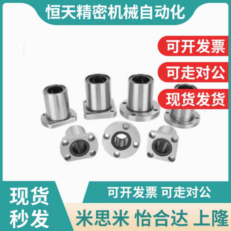 方法兰直线轴承单衬型LME13-d8-d10-d12-d13-d16-d20-dY25-d30