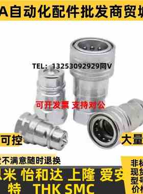 替代怡合达型经济型快速接头XYN51/5w6/61/66-02/03/04SF/SM/SH/S