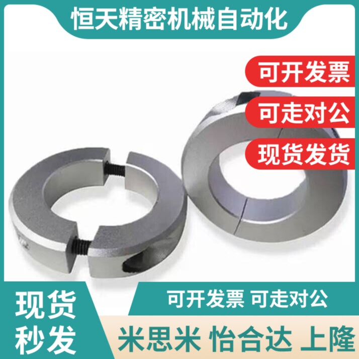 分离型固定环SCSP8/10/12/15/16/y20/25/30/35/40/50 60 70 80 90