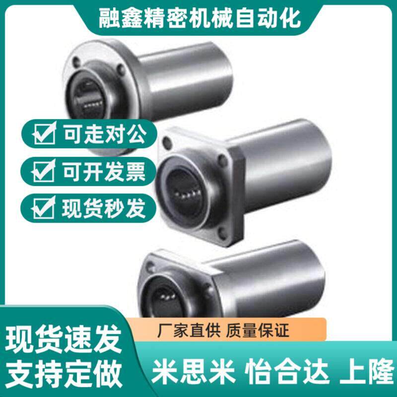 圆法兰直线轴承引导式双衬型LML02-d6 8 10 12 13 16 20 25 30