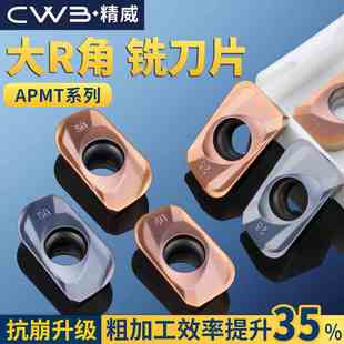 大R角3.0铣刀片APMT113512 160412 160416 160420 160425 160430