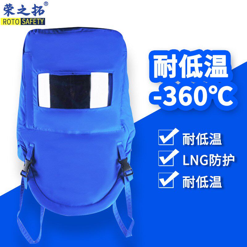 耐低温液氮防护面罩冷库防冻防寒LNG防静电保暖头罩面具手套
