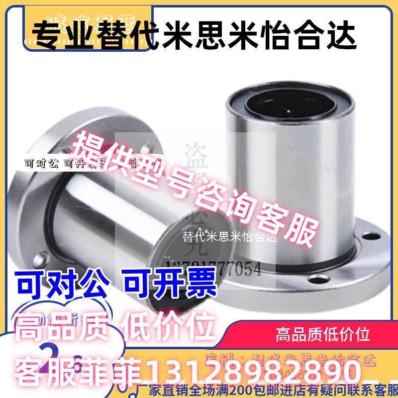 C-LHFRW LHFRWM双衬直线轴承LHFR镀镍加长6 8 10 1216 20 25 30