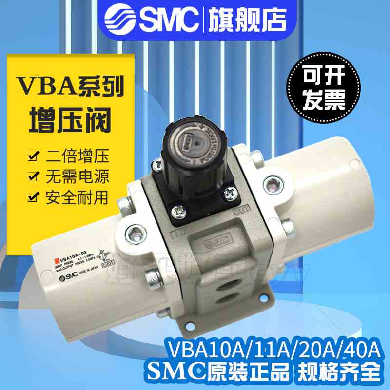 原装SMC增压阀VBA10A-02GN VBA11A-02GN VBA20A-03GN VBA40A-04GN