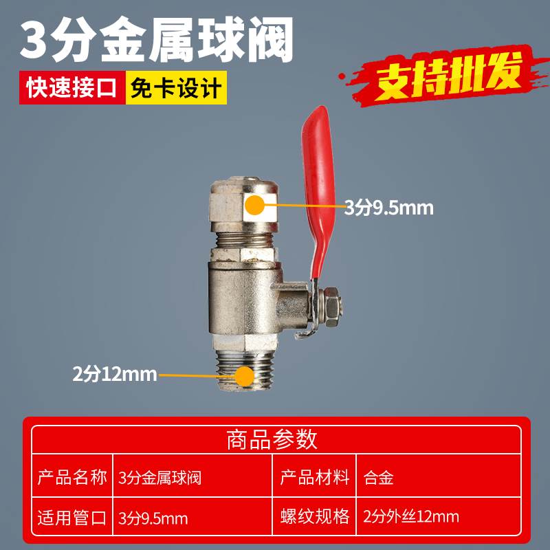 净水器纯水机 RO机 3分进水三通球阀 用于400G RO机进水阀门 三分
