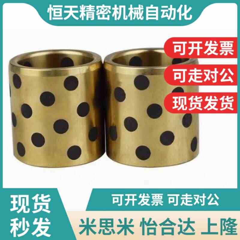 OFN02薄壁石墨铜套C- MPFZU 5 6 8 10 12 13 - 10 12 1U5 20 25 3