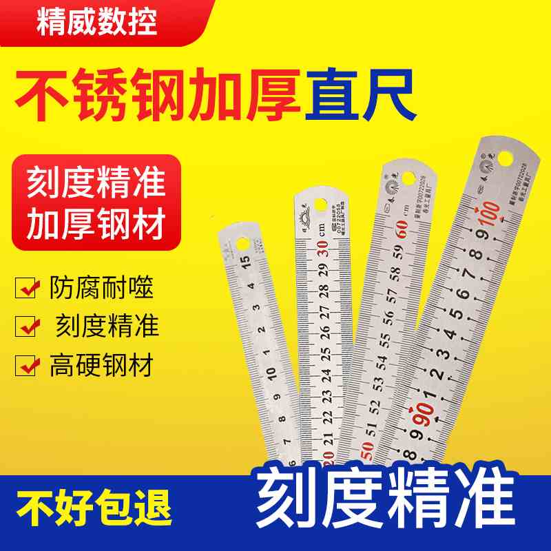 精钢尺1米不锈钢直尺铁尺子20厘米加厚长钢板尺30cm50cm60cm1.5米