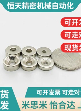 替BLS67-A8/A10/A12/A15/A20/A25-T2/T3/T4/PT5/T5.5/T6耐热磁铁