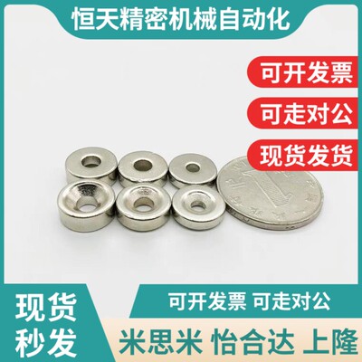 替BLS67-A8/A10/A12/A15/A20/A25-T2/T3/T4/PT5/T5.5/T6耐热磁铁