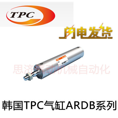 TPC气缸ARDB ARDBA32/40-25-50-75-100-125-150-200-250-300-160