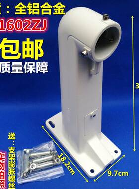 监控球机支架1602ZJ海康大华球机壁装支架吊杆全铝球机转接头通用