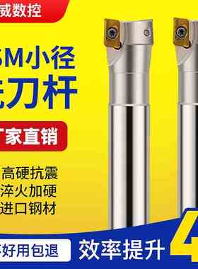 ASM铣刀杆1135 铣刀300R直角铣刀杆加工中心抗震1135刀杆加长R0.8