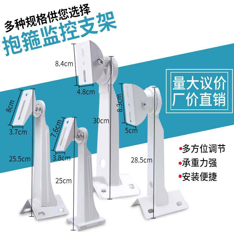 监控安防一体化鸭嘴立杆抱箍抱柱摄像机摄像头室外电线杆抱箍支架