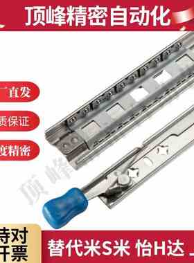 代替怡合达重载型三节式滑轨IDB22 IDB23 重载滑轨