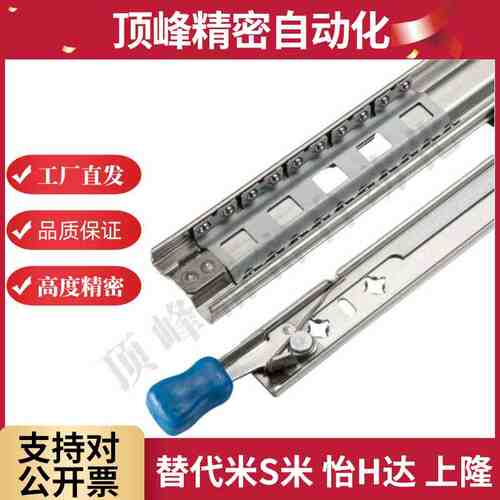 代替怡合达重载型三节式滑轨IDB22 IDB23 重载滑轨