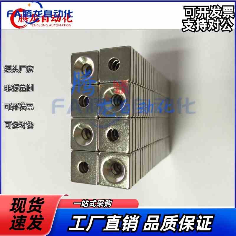 怡合达型 磁铁 锥沉孔型 螺栓固定型 圆型方型 BLJS66 BLS67 71 7