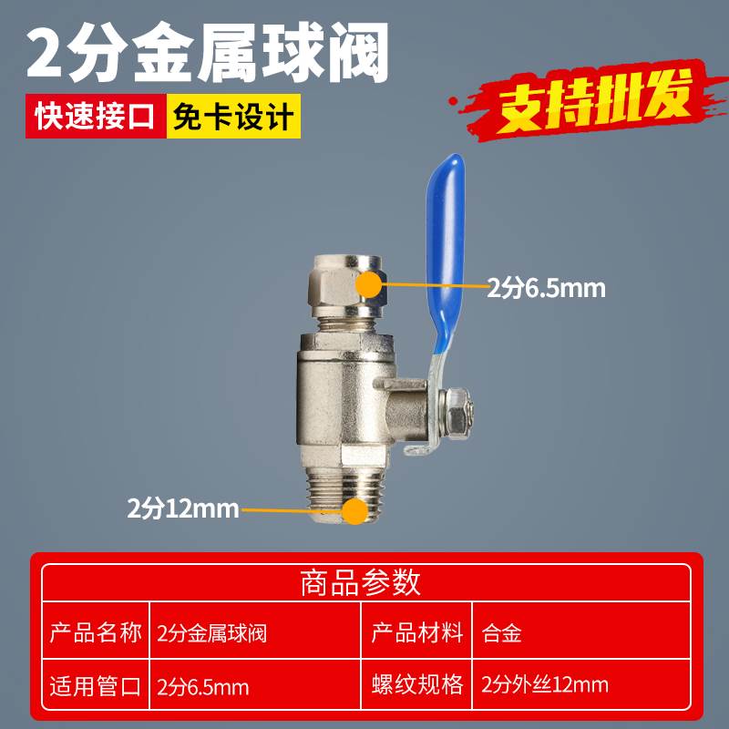 2分外牙转2分管金属球阀 净水器二分铜球阀 与进水三通连接 通用