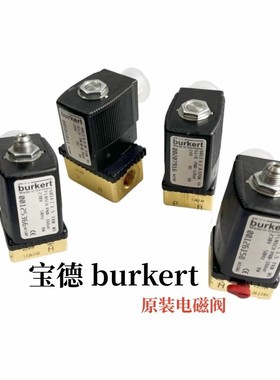 burkert电磁阀6013 6014C 6213EV 5404 5281 0127 2861 正品宝德